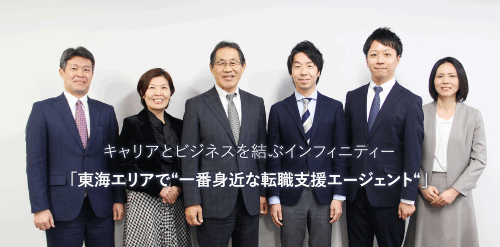 インフィニティー