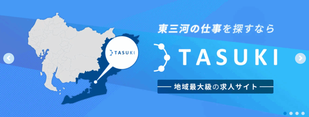 TASUKI