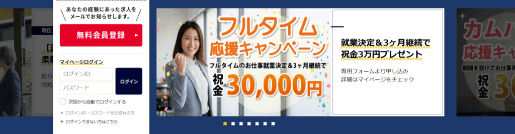 スマートキャリア