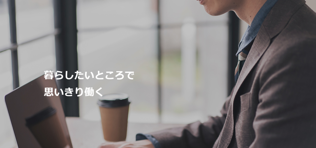 リージョナルキャリア