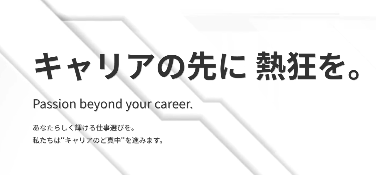 株式会社CAREEE FOCUS様に「ひとキャリ」が紹介されました！