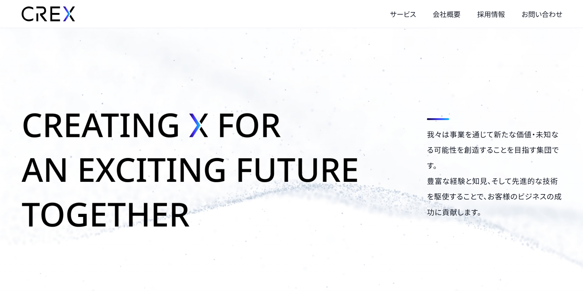 「株式会社CREX」様に「ひとキャリ」が紹介されました！
