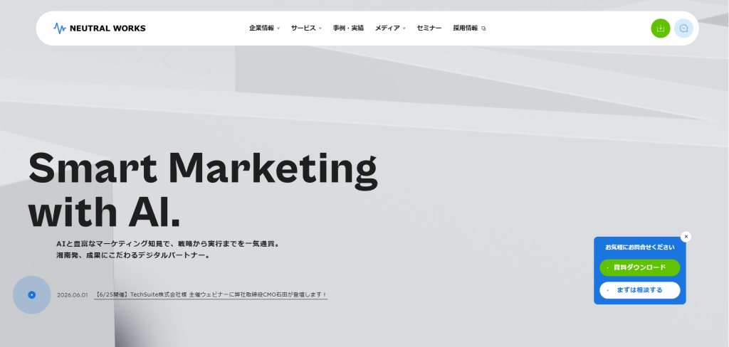 株式会社ニュートラルワークス